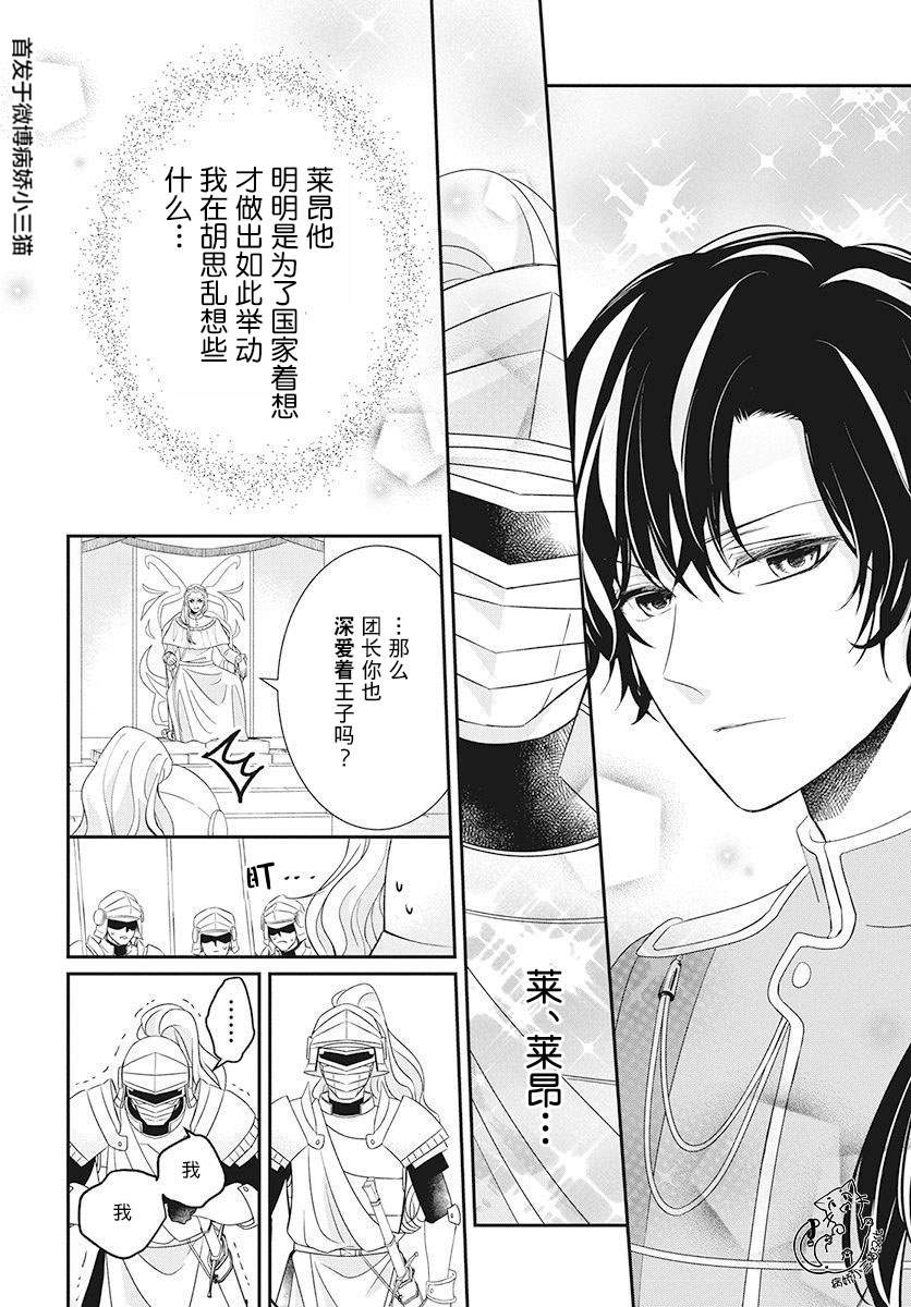 《公主是骑士团长》漫画最新章节第1话免费下拉式在线观看章节第【9】张图片