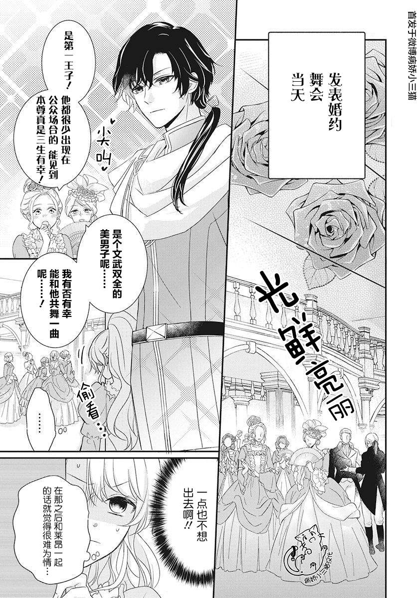 《公主是骑士团长》漫画最新章节第1话免费下拉式在线观看章节第【30】张图片