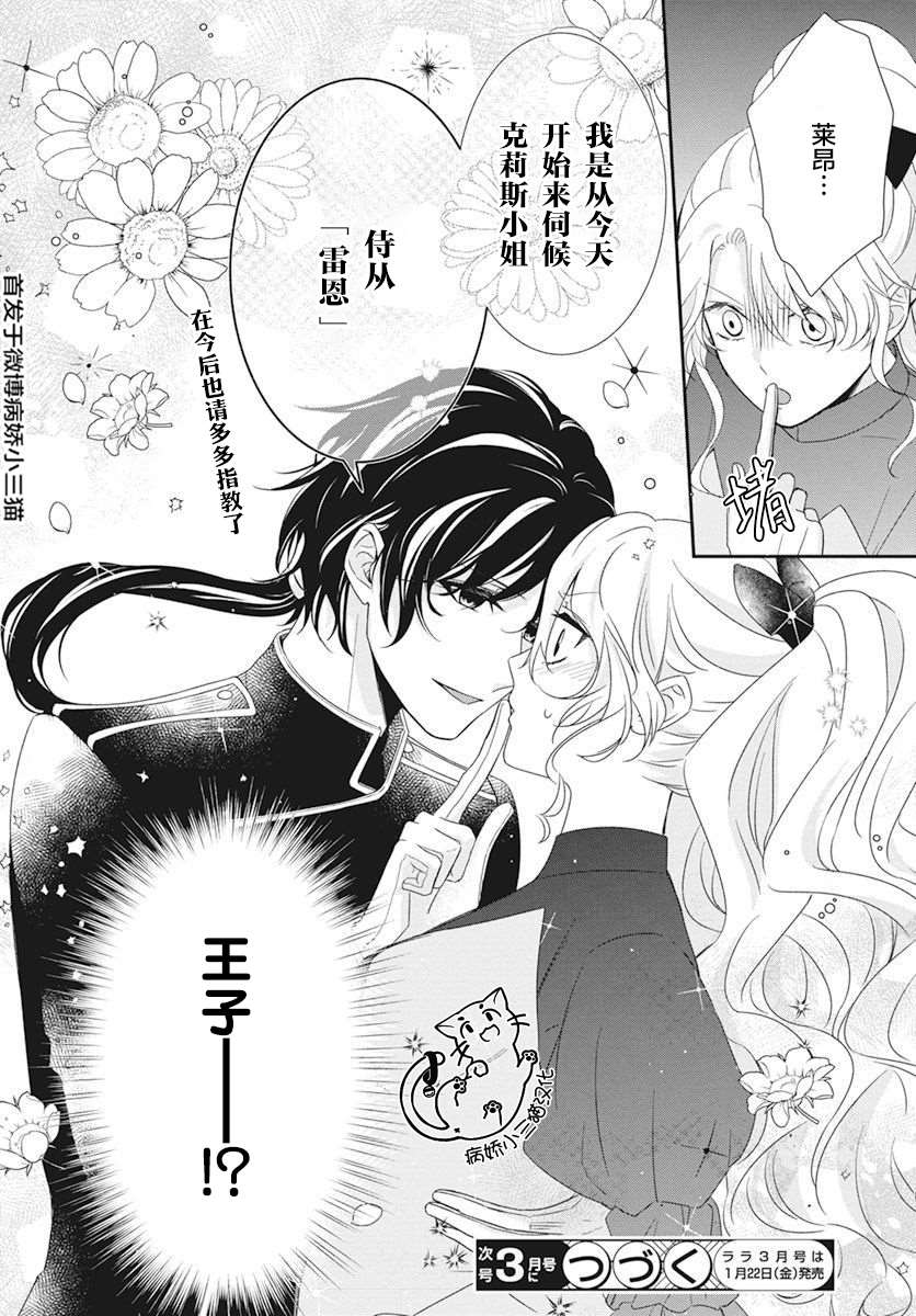 《公主是骑士团长》漫画最新章节第4话免费下拉式在线观看章节第【41】张图片