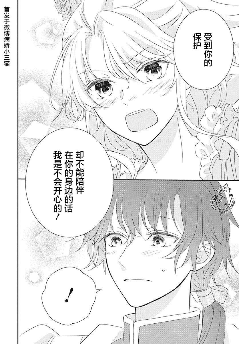 《公主是骑士团长》漫画最新章节第1话免费下拉式在线观看章节第【51】张图片