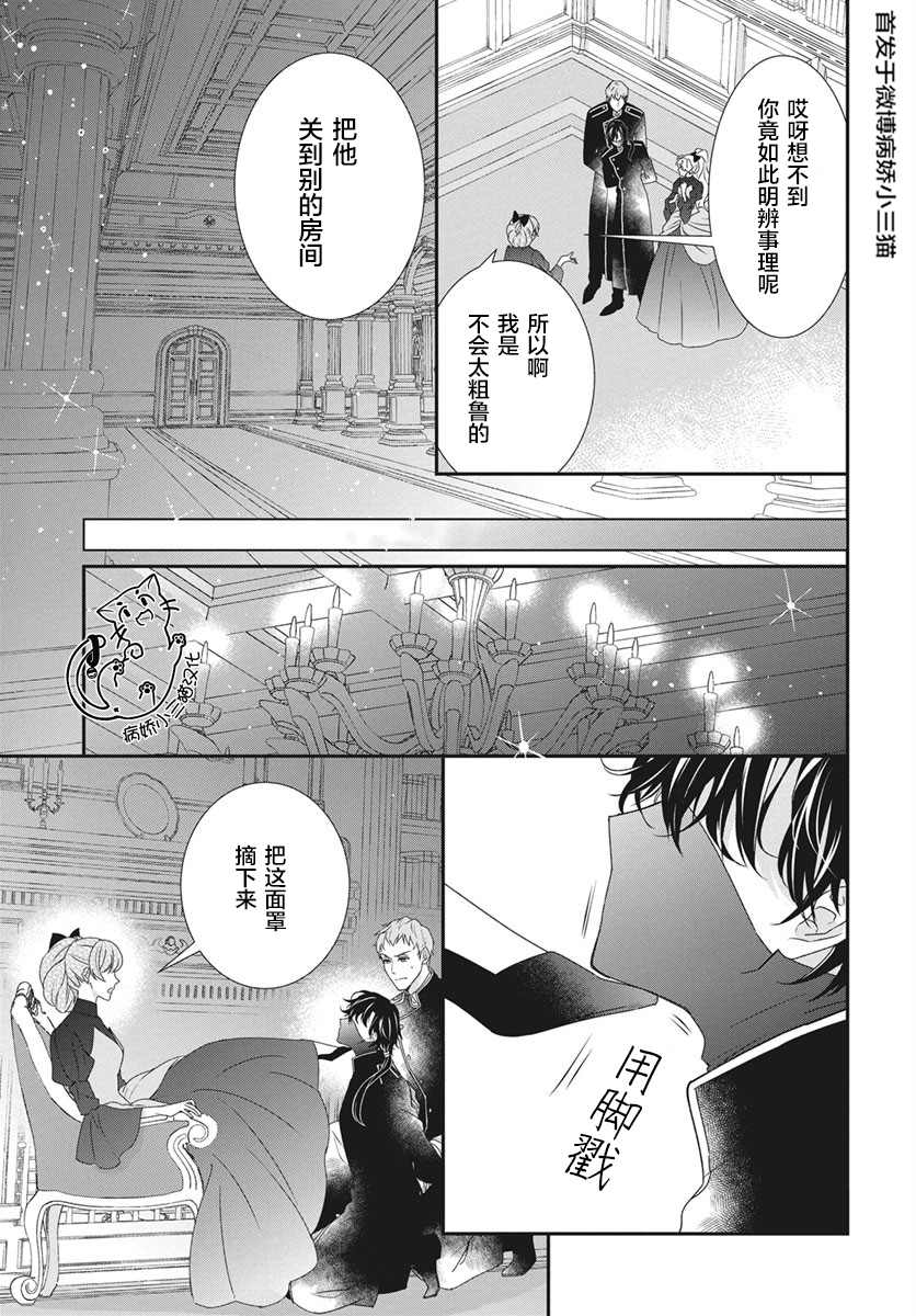 《公主是骑士团长》漫画最新章节第5话免费下拉式在线观看章节第【17】张图片