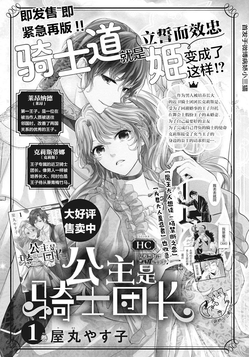 《公主是骑士团长》漫画最新章节第4话免费下拉式在线观看章节第【42】张图片