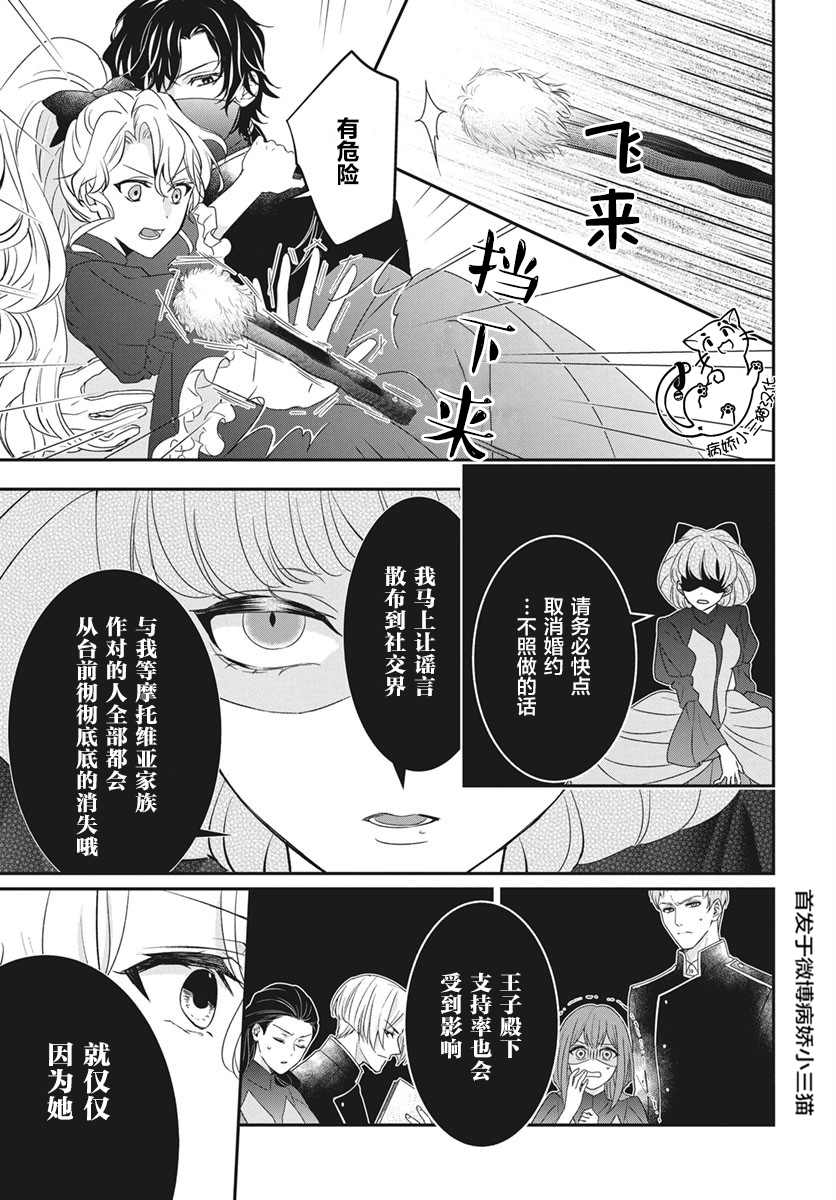 《公主是骑士团长》漫画最新章节第5话免费下拉式在线观看章节第【11】张图片