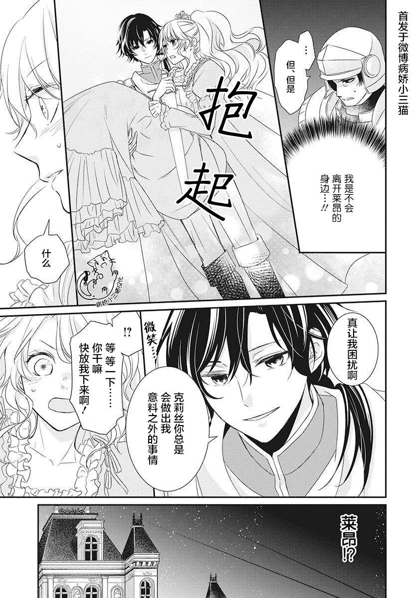 《公主是骑士团长》漫画最新章节第1话免费下拉式在线观看章节第【44】张图片