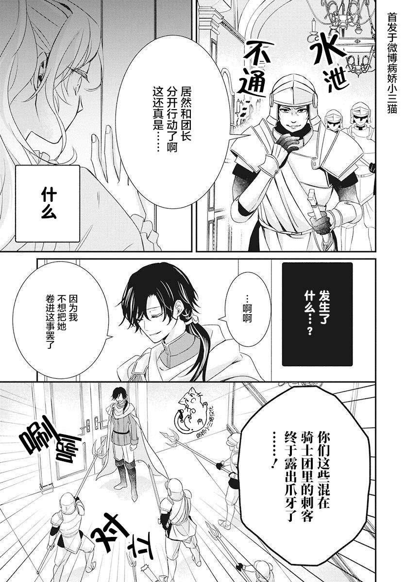 《公主是骑士团长》漫画最新章节第1话免费下拉式在线观看章节第【46】张图片