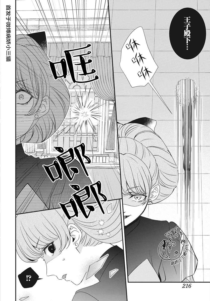 《公主是骑士团长》漫画最新章节第5话免费下拉式在线观看章节第【12】张图片