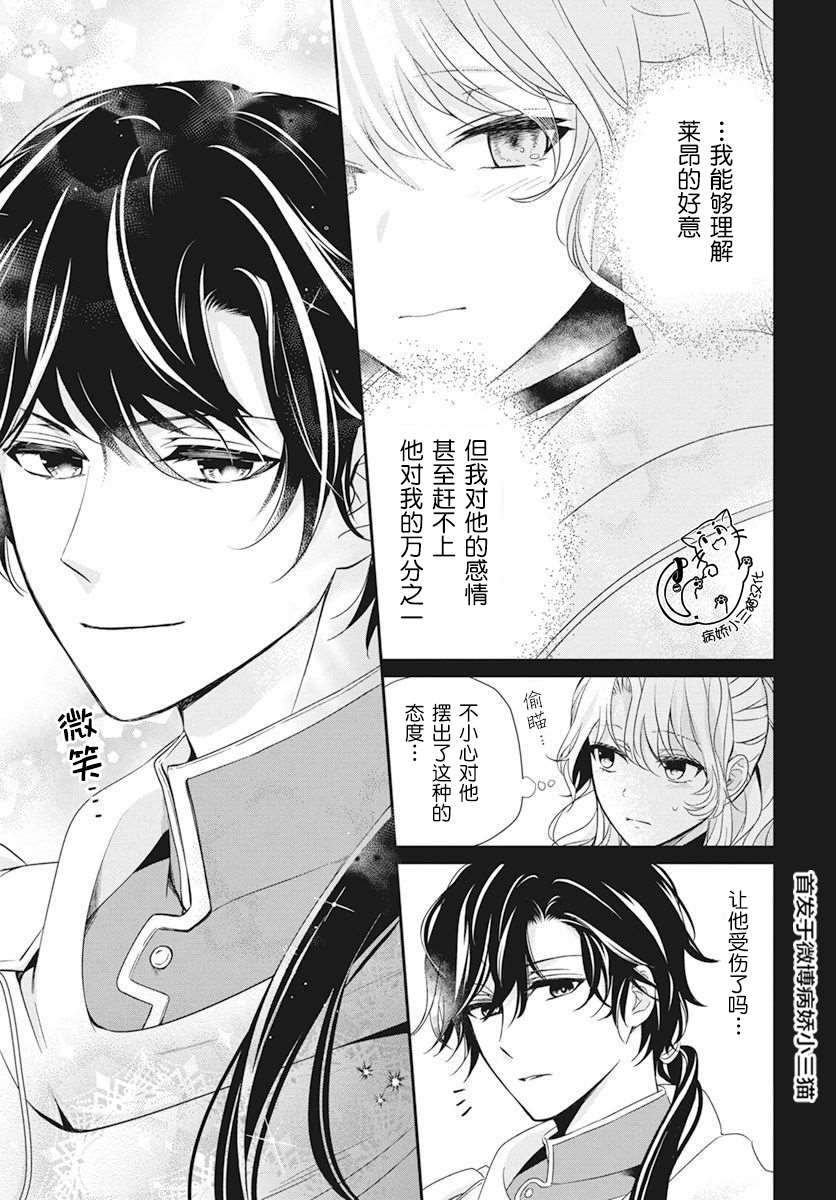 《公主是骑士团长》漫画最新章节第4话免费下拉式在线观看章节第【8】张图片