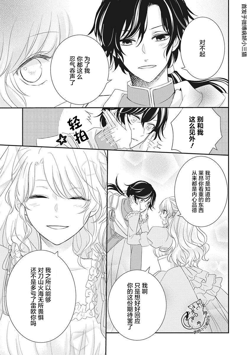 《公主是骑士团长》漫画最新章节第1话免费下拉式在线观看章节第【36】张图片