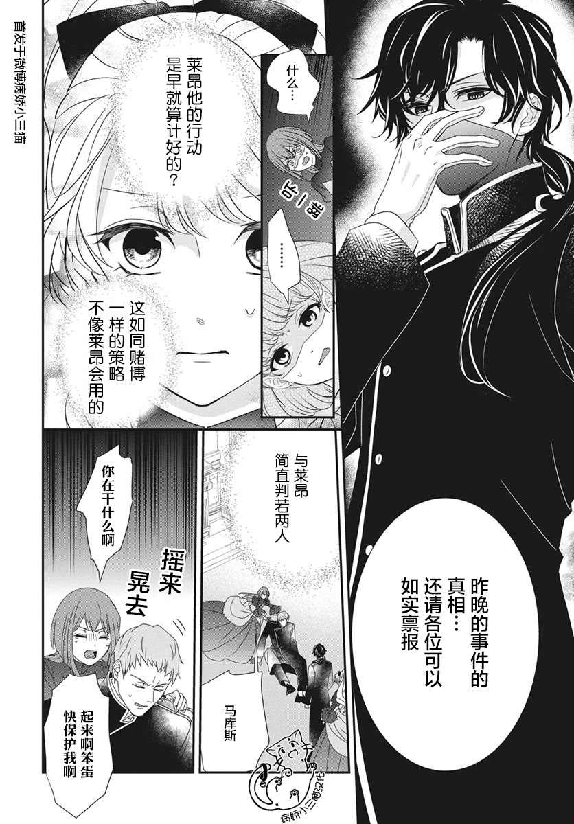 《公主是骑士团长》漫画最新章节第5话免费下拉式在线观看章节第【22】张图片