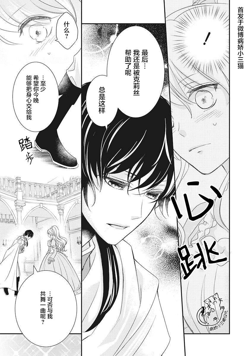 《公主是骑士团长》漫画最新章节第1话免费下拉式在线观看章节第【38】张图片