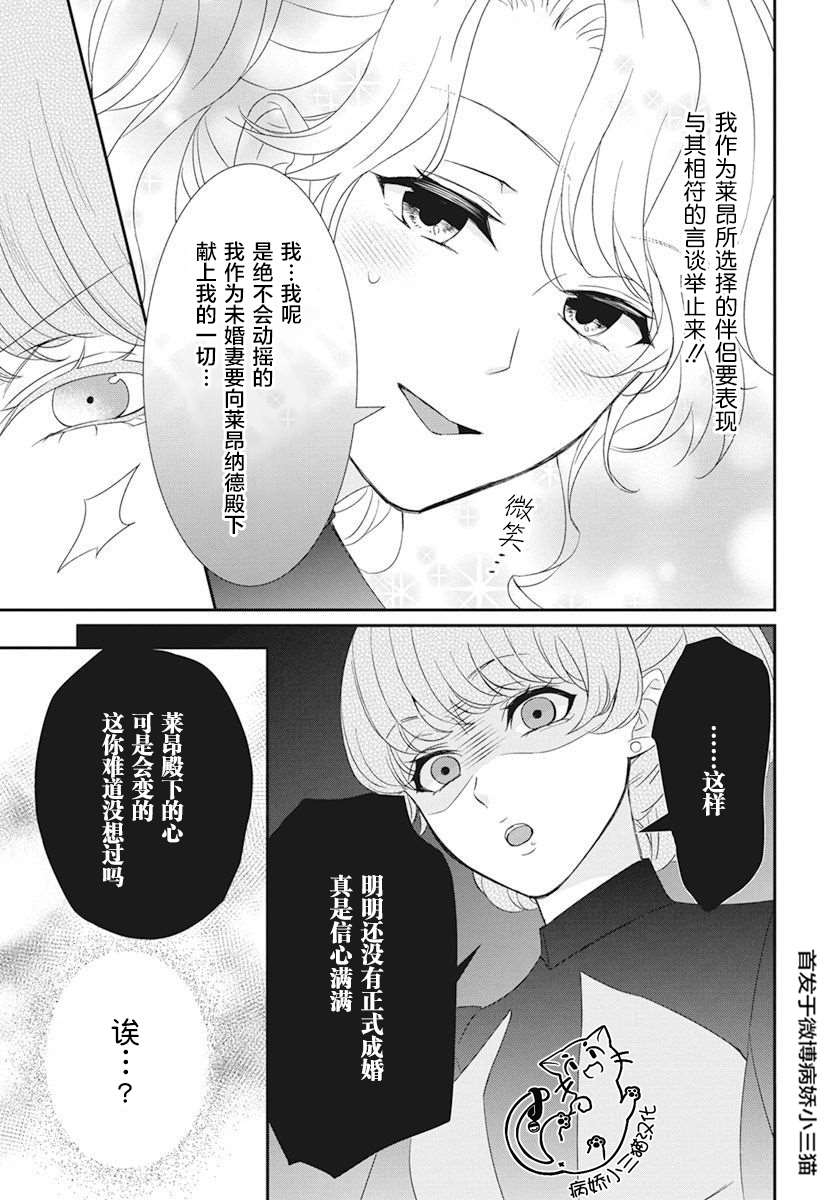 《公主是骑士团长》漫画最新章节第4话免费下拉式在线观看章节第【14】张图片