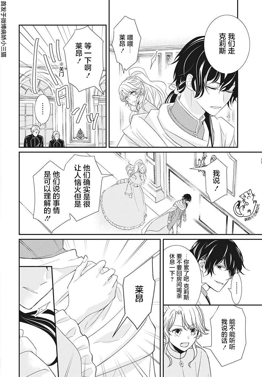 《公主是骑士团长》漫画最新章节第2话免费下拉式在线观看章节第【18】张图片