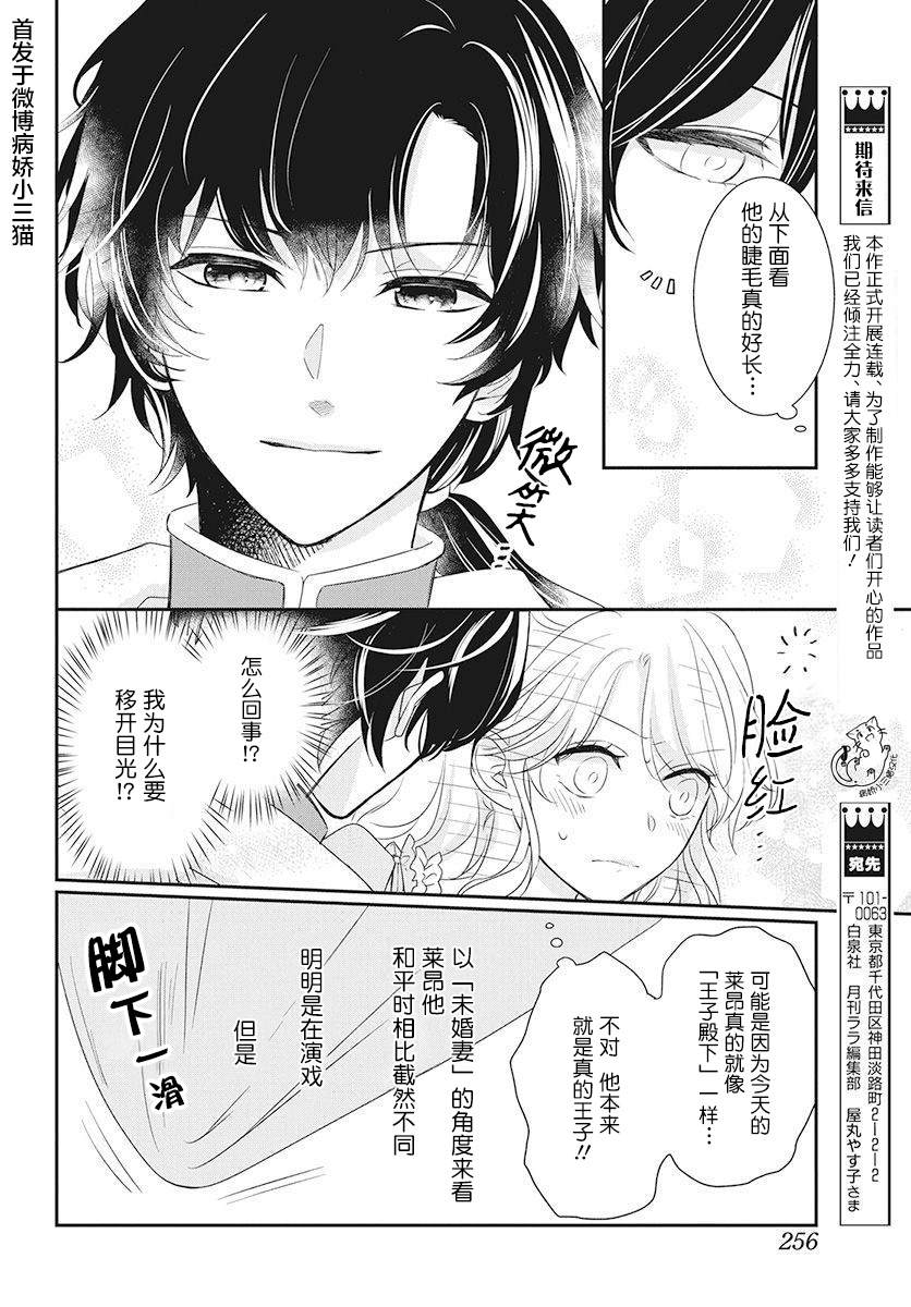 《公主是骑士团长》漫画最新章节第1话免费下拉式在线观看章节第【41】张图片