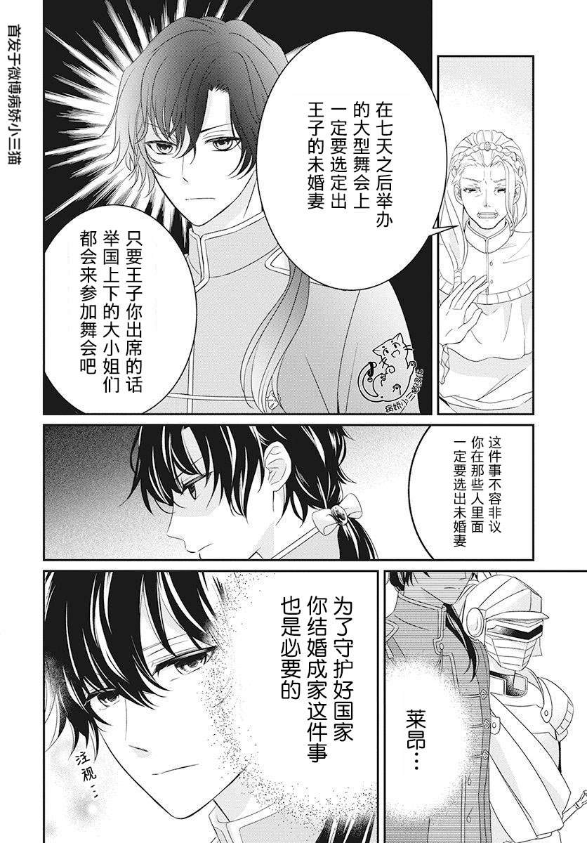 《公主是骑士团长》漫画最新章节第1话免费下拉式在线观看章节第【5】张图片