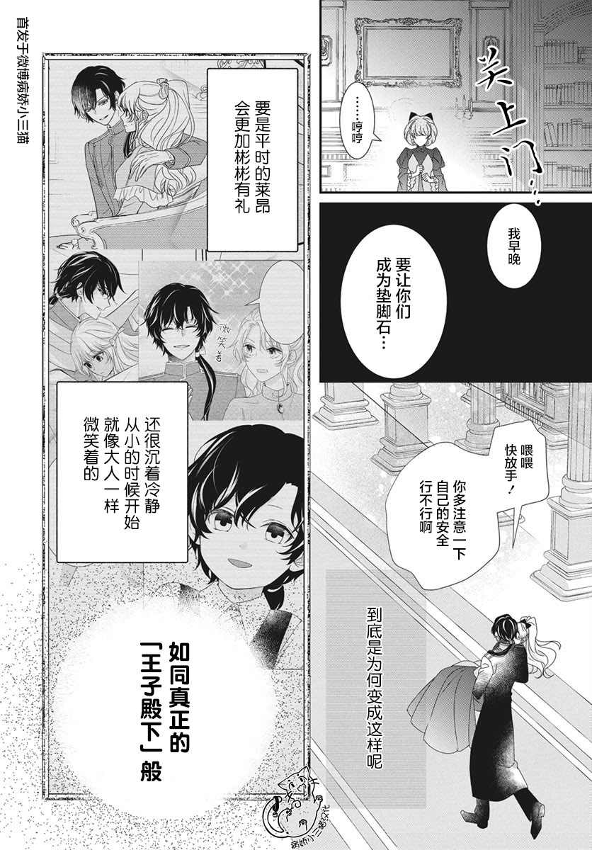 《公主是骑士团长》漫画最新章节第5话免费下拉式在线观看章节第【24】张图片