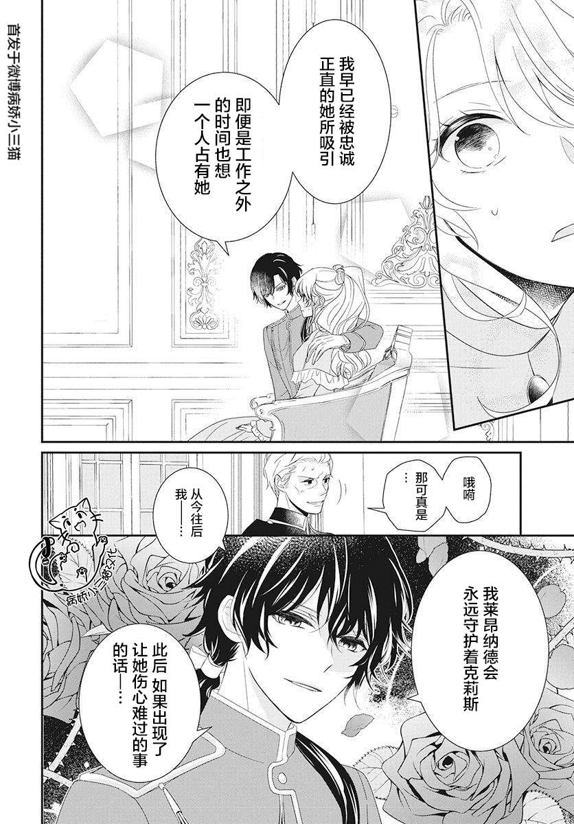 《公主是骑士团长》漫画最新章节第2话免费下拉式在线观看章节第【6】张图片