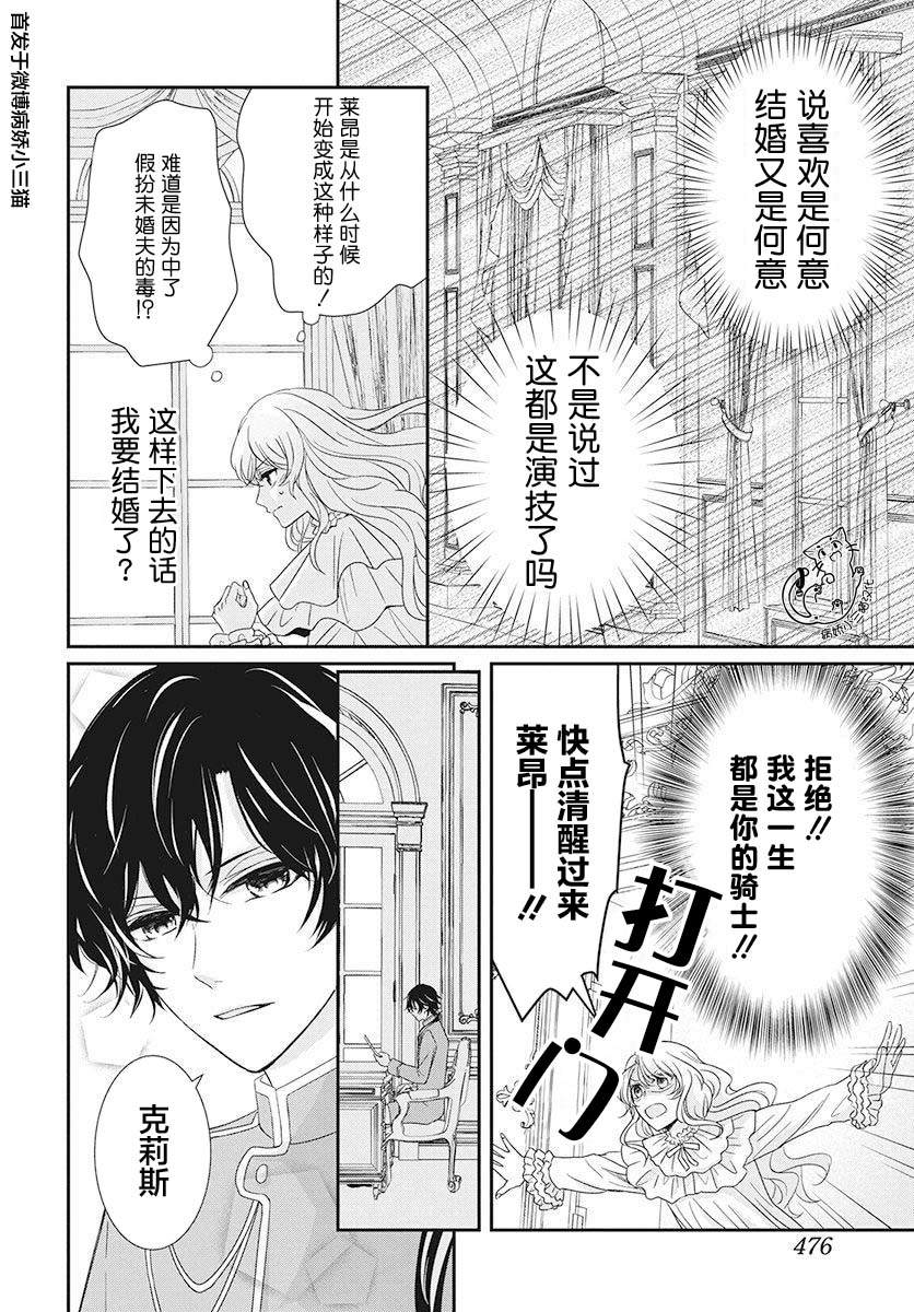 《公主是骑士团长》漫画最新章节第3话免费下拉式在线观看章节第【8】张图片