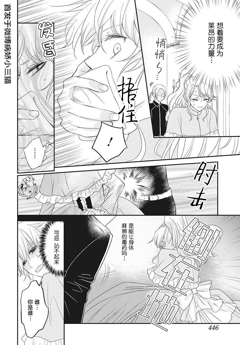 《公主是骑士团长》漫画最新章节第2话免费下拉式在线观看章节第【22】张图片