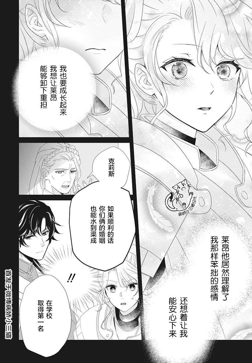 《公主是骑士团长》漫画最新章节第4话免费下拉式在线观看章节第【9】张图片