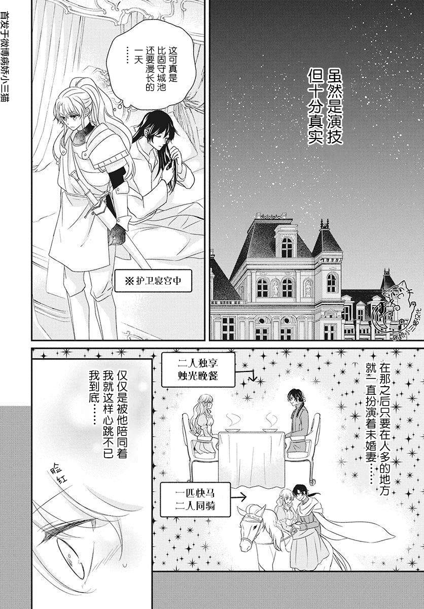 《公主是骑士团长》漫画最新章节第1话免费下拉式在线观看章节第【27】张图片