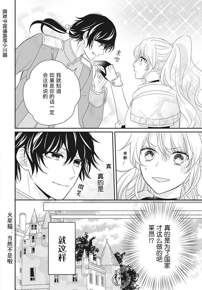 《公主是骑士团长》漫画最新章节第1话免费下拉式在线观看章节第【11】张图片