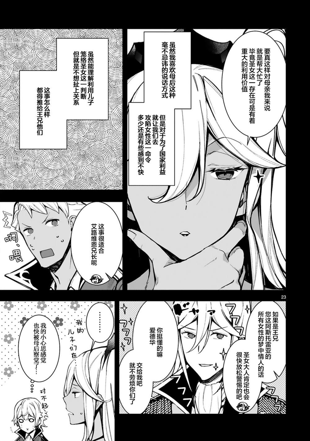 《转生后的我再次陷于她手》漫画最新章节第1.2话免费下拉式在线观看章节第【9】张图片
