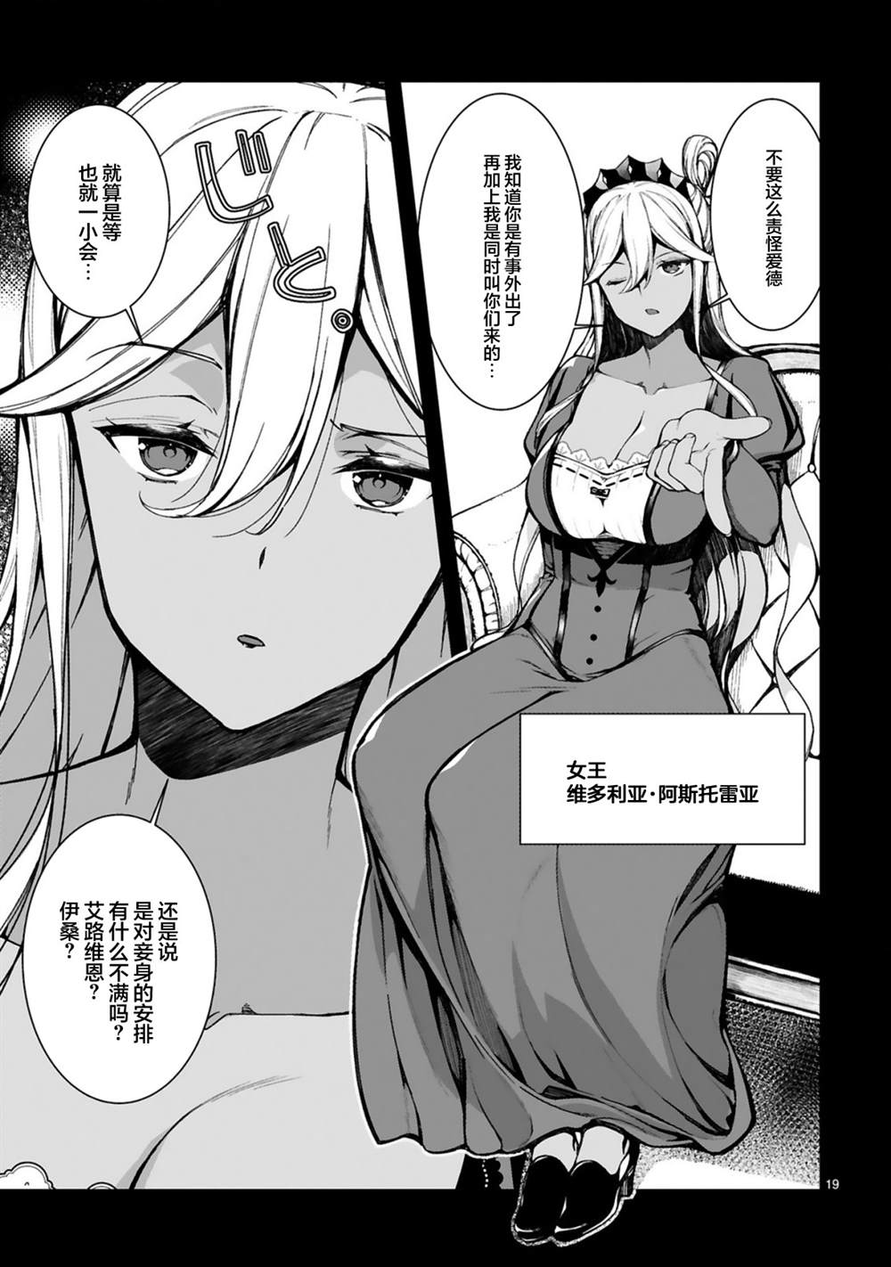《转生后的我再次陷于她手》漫画最新章节第1.2话免费下拉式在线观看章节第【5】张图片