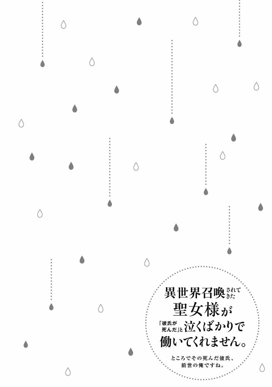 《转生后的我再次陷于她手》漫画最新章节第8话免费下拉式在线观看章节第【28】张图片