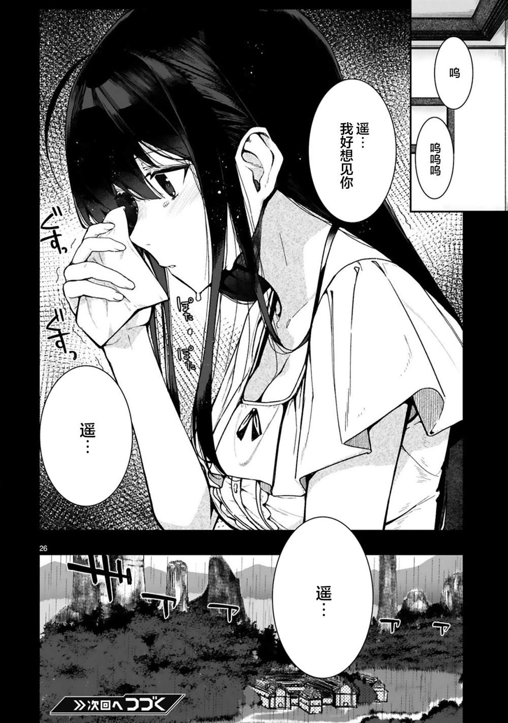 《转生后的我再次陷于她手》漫画最新章节第1.2话免费下拉式在线观看章节第【12】张图片