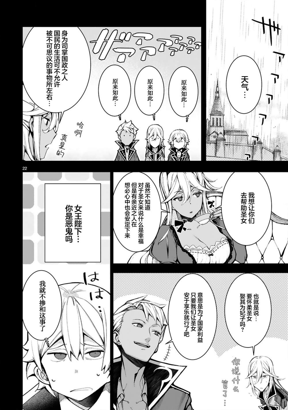《转生后的我再次陷于她手》漫画最新章节第1.2话免费下拉式在线观看章节第【8】张图片