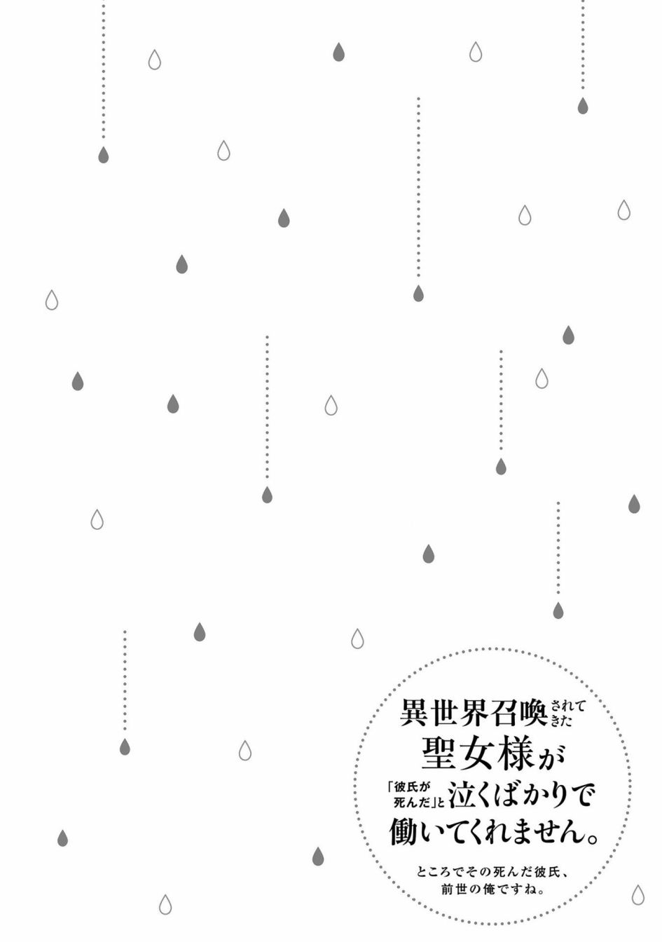 《转生后的我再次陷于她手》漫画最新章节第10话免费下拉式在线观看章节第【22】张图片