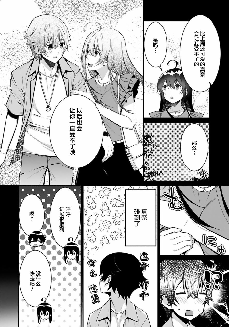 《转生后的我再次陷于她手》漫画最新章节第9话免费下拉式在线观看章节第【2】张图片