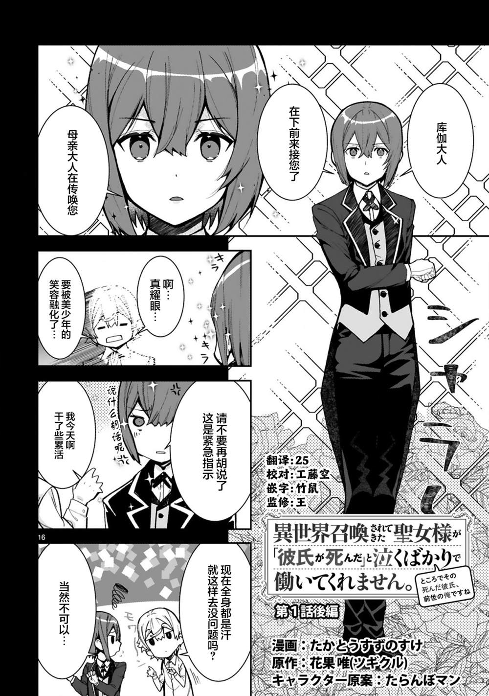 《转生后的我再次陷于她手》漫画最新章节第1.2话免费下拉式在线观看章节第【2】张图片