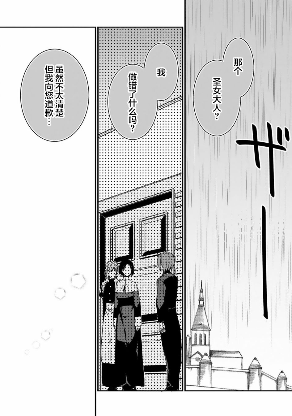 《转生后的我再次陷于她手》漫画最新章节第5话免费下拉式在线观看章节第【3】张图片