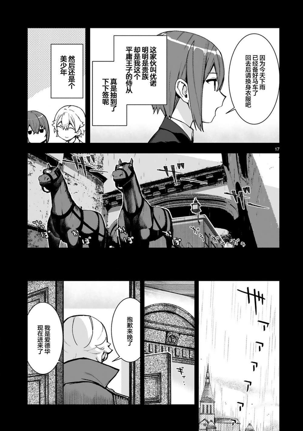 《转生后的我再次陷于她手》漫画最新章节第1.2话免费下拉式在线观看章节第【3】张图片