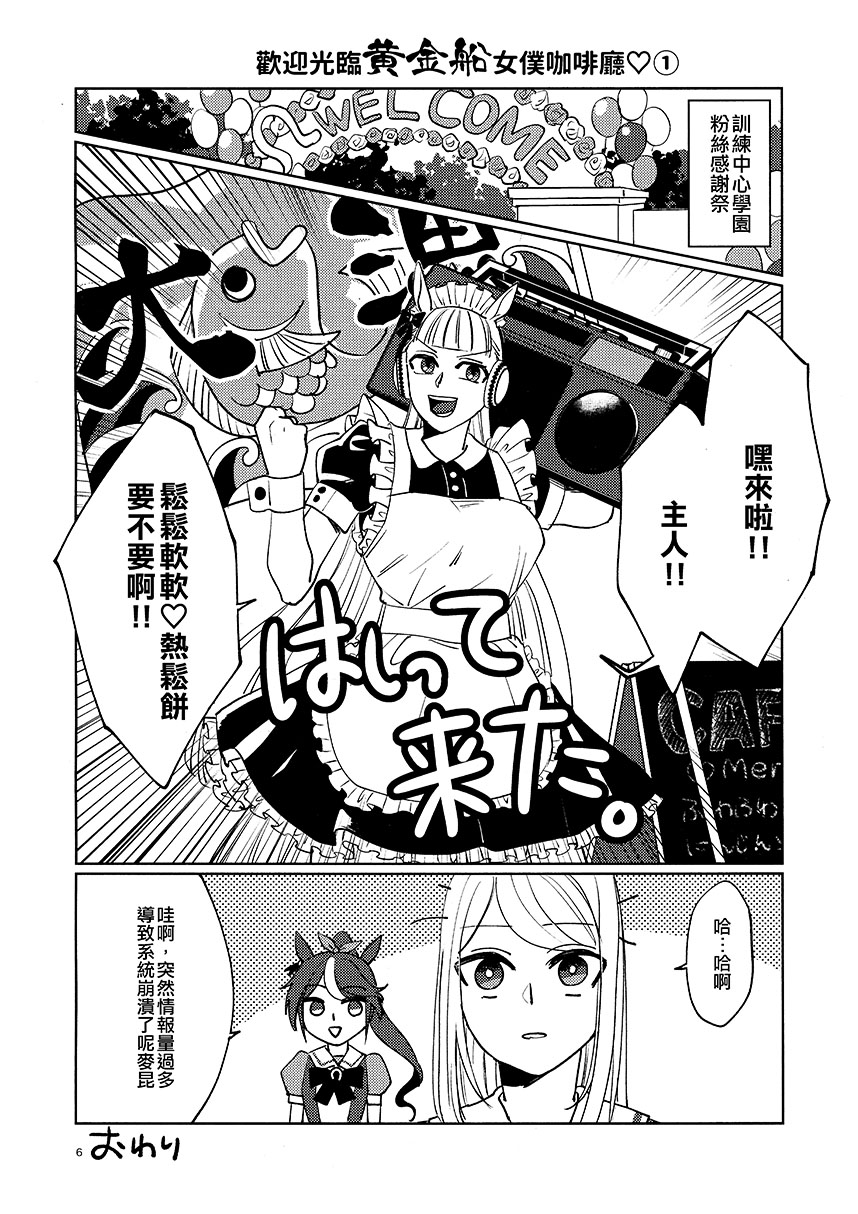 《我的世界》漫画最新章节第1话免费下拉式在线观看章节第【5】张图片