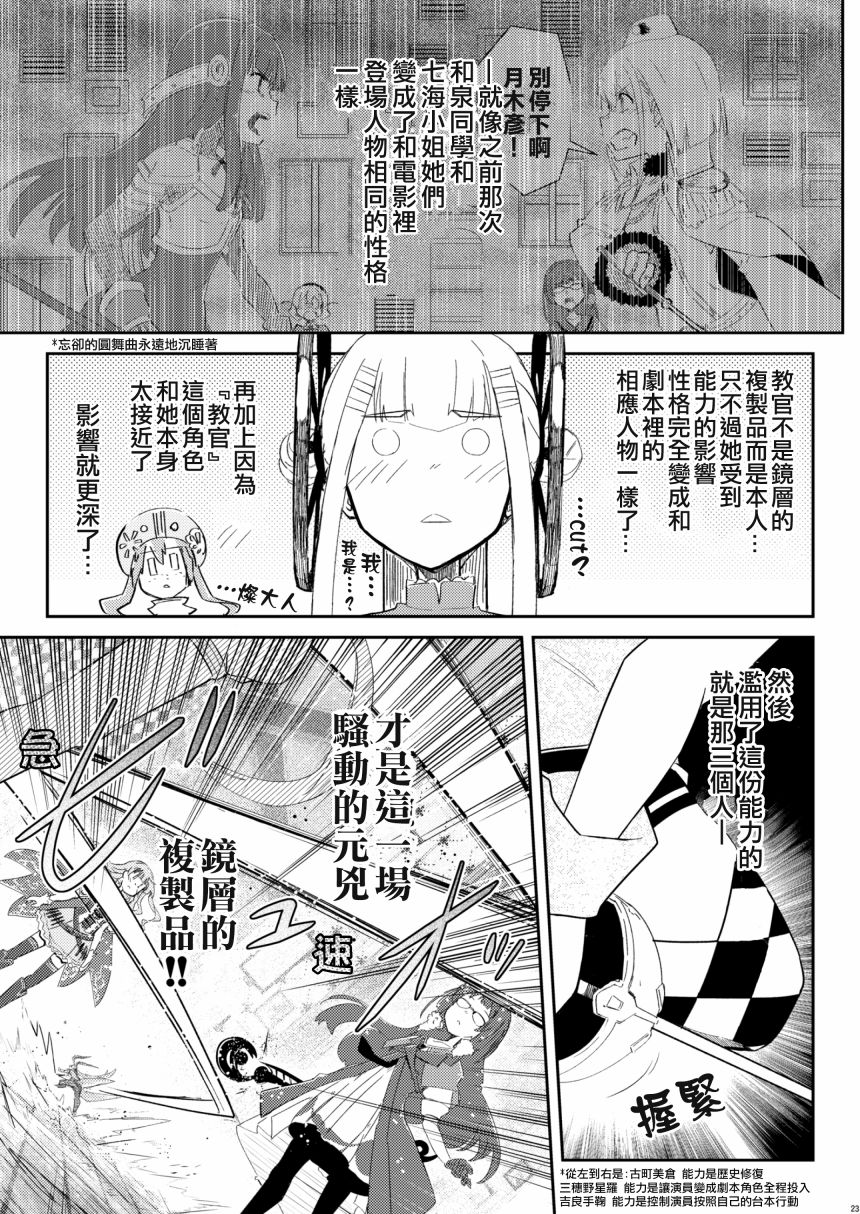 《50分的全金属·JK特》漫画最新章节第1话免费下拉式在线观看章节第【23】张图片