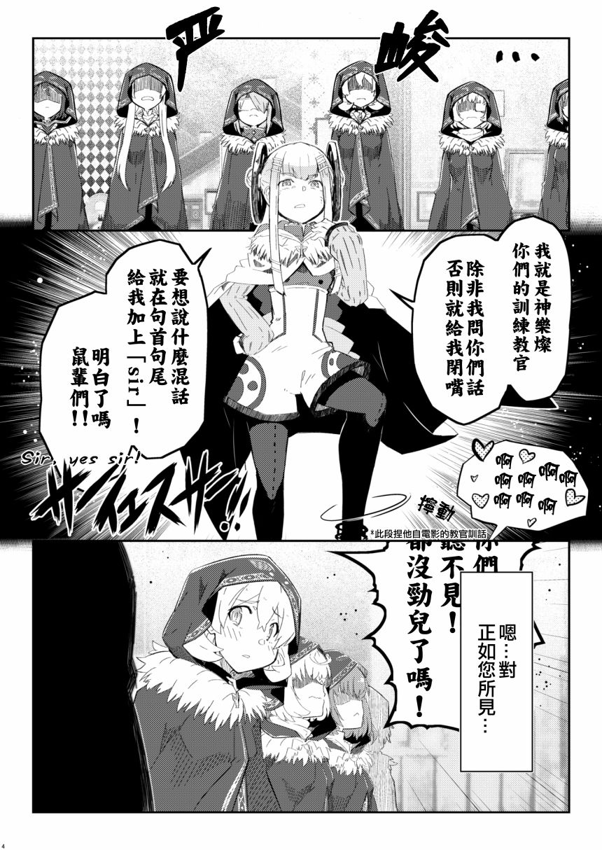 《50分的全金属·JK特》漫画最新章节第1话免费下拉式在线观看章节第【4】张图片