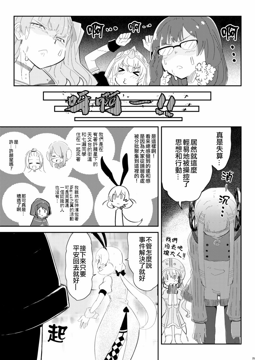 《50分的全金属·JK特》漫画最新章节第1话免费下拉式在线观看章节第【25】张图片