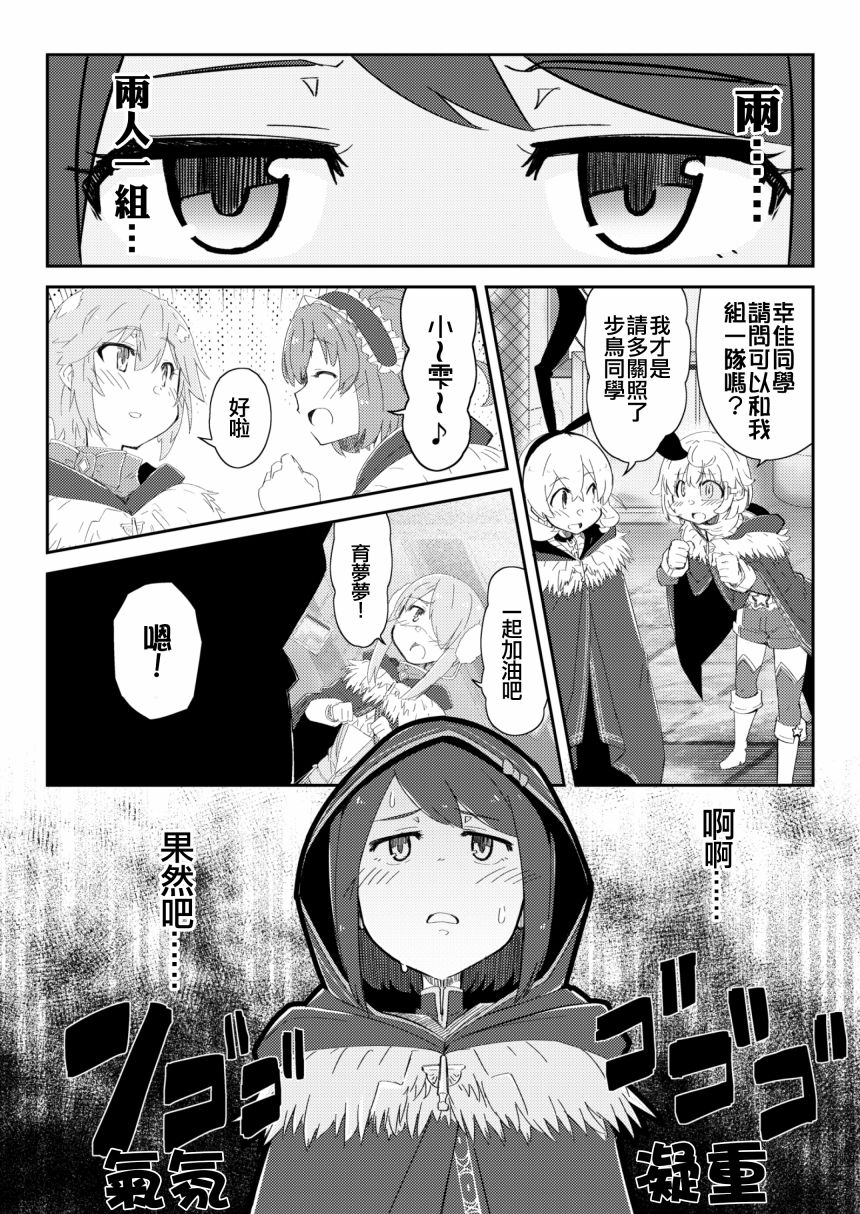 《50分的全金属·JK特》漫画最新章节第1话免费下拉式在线观看章节第【14】张图片