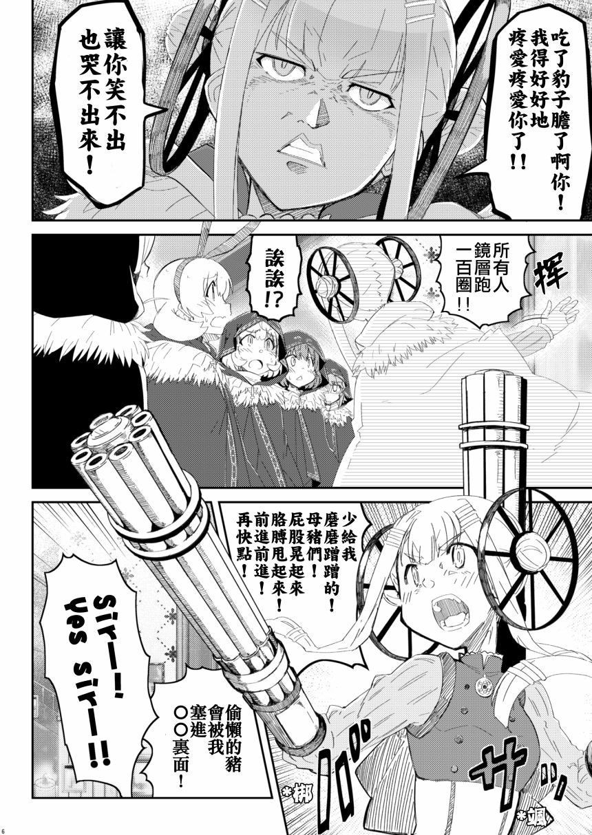 《50分的全金属·JK特》漫画最新章节第1话免费下拉式在线观看章节第【6】张图片