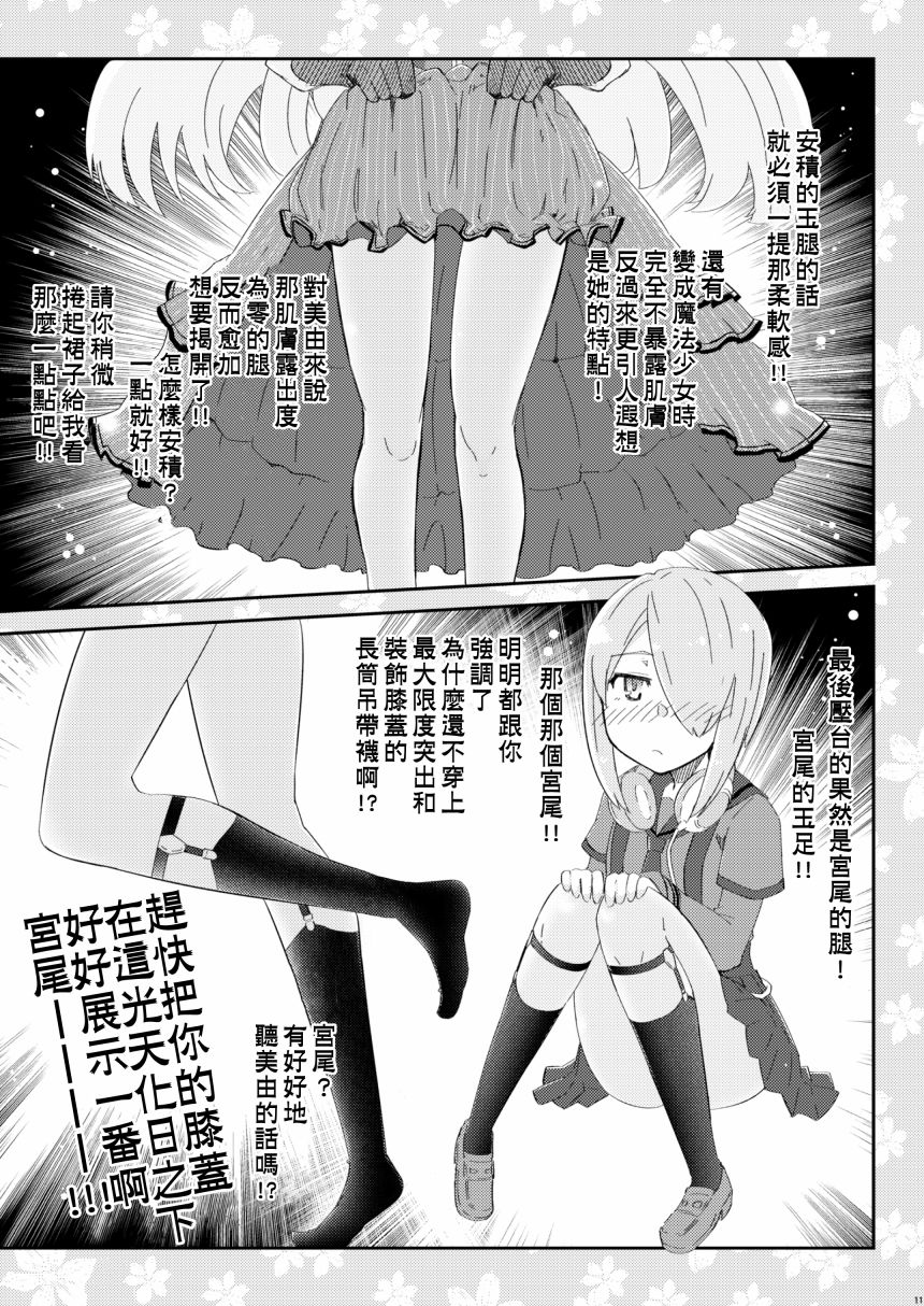 《50分的全金属·JK特》漫画最新章节第1话免费下拉式在线观看章节第【11】张图片