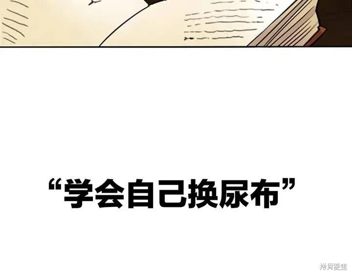 《三岁开始做王者》漫画最新章节第0话免费下拉式在线观看章节第【12】张图片