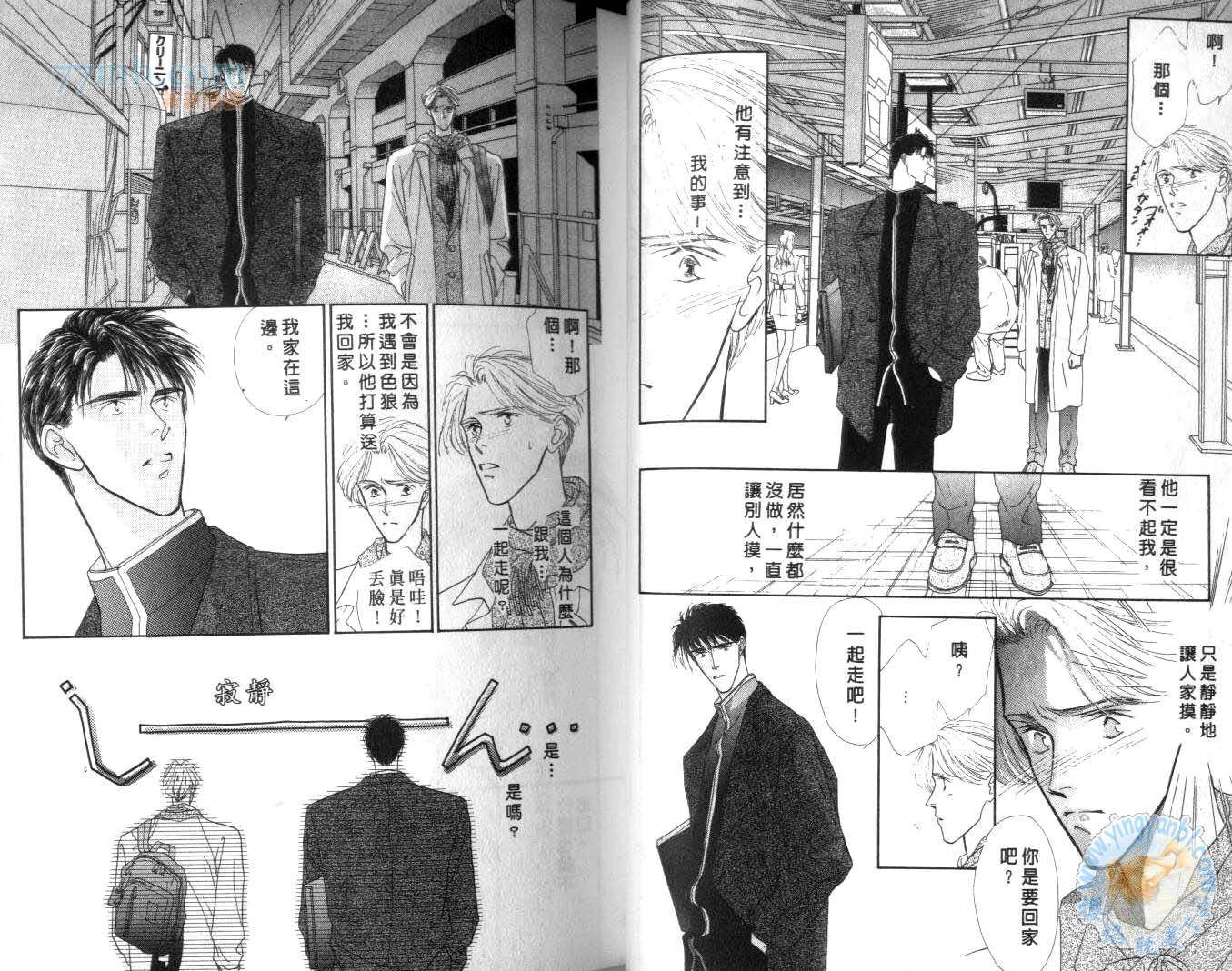 《爱在轻梦飘渺中》漫画最新章节第1话免费下拉式在线观看章节第【15】张图片