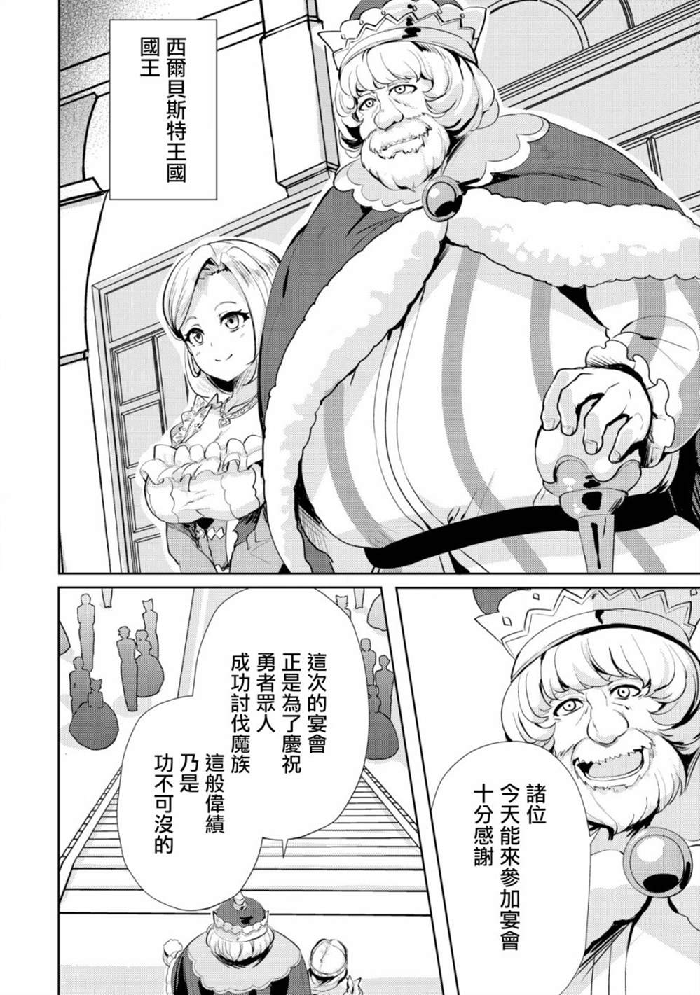 《姐姐是剑圣妹妹是贤者》漫画最新章节第9话免费下拉式在线观看章节第【2】张图片