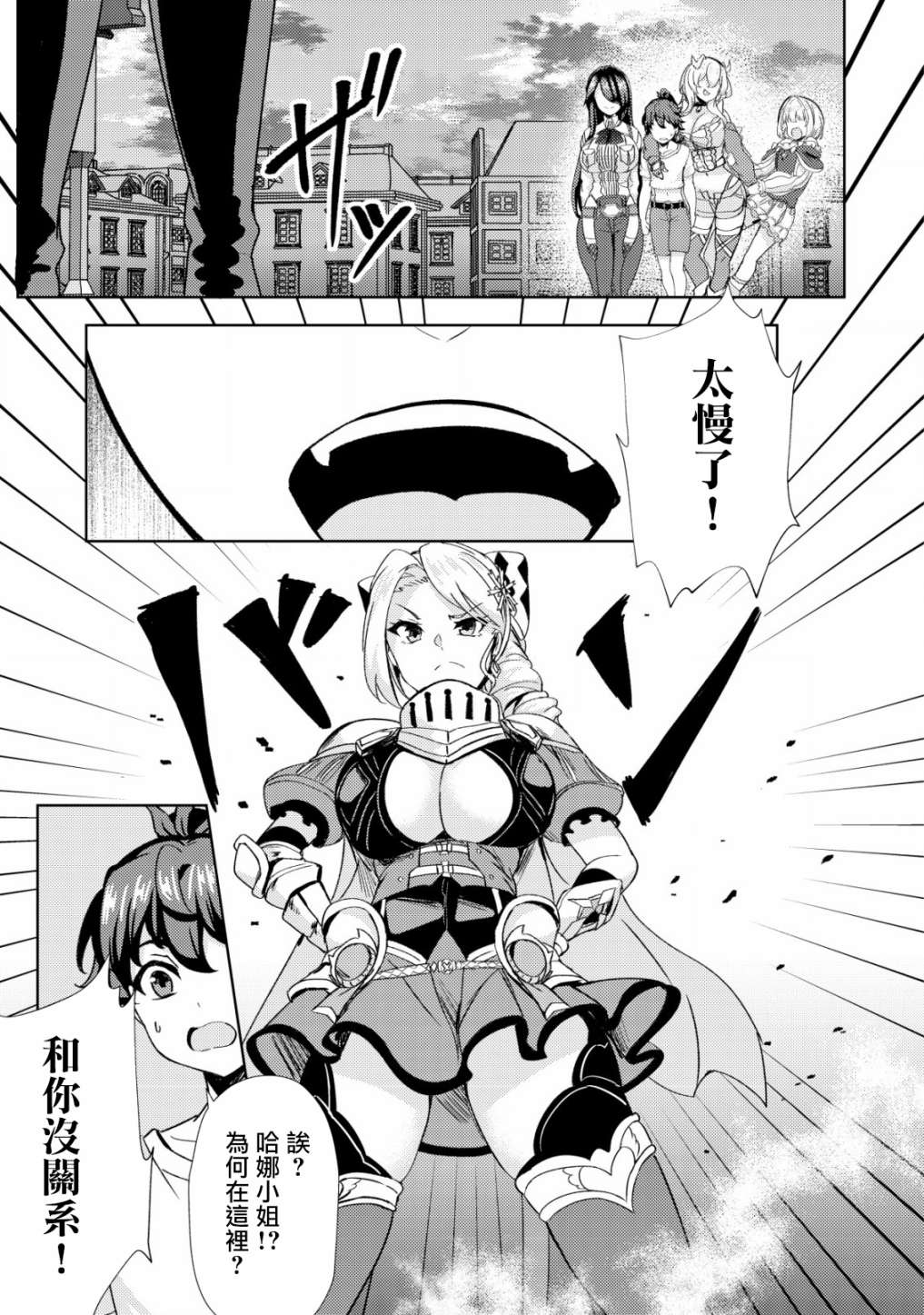 《姐姐是剑圣妹妹是贤者》漫画最新章节第17话免费下拉式在线观看章节第【23】张图片