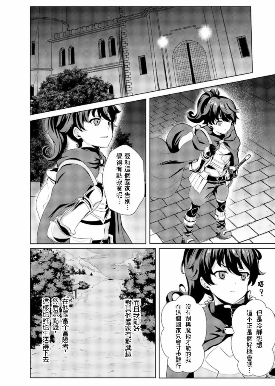 《姐姐是剑圣妹妹是贤者》漫画最新章节第1话免费下拉式在线观看章节第【17】张图片