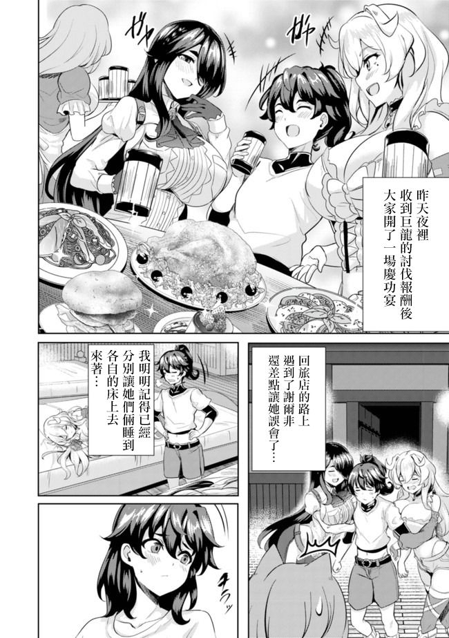 《姐姐是剑圣妹妹是贤者》漫画最新章节第6话免费下拉式在线观看章节第【4】张图片