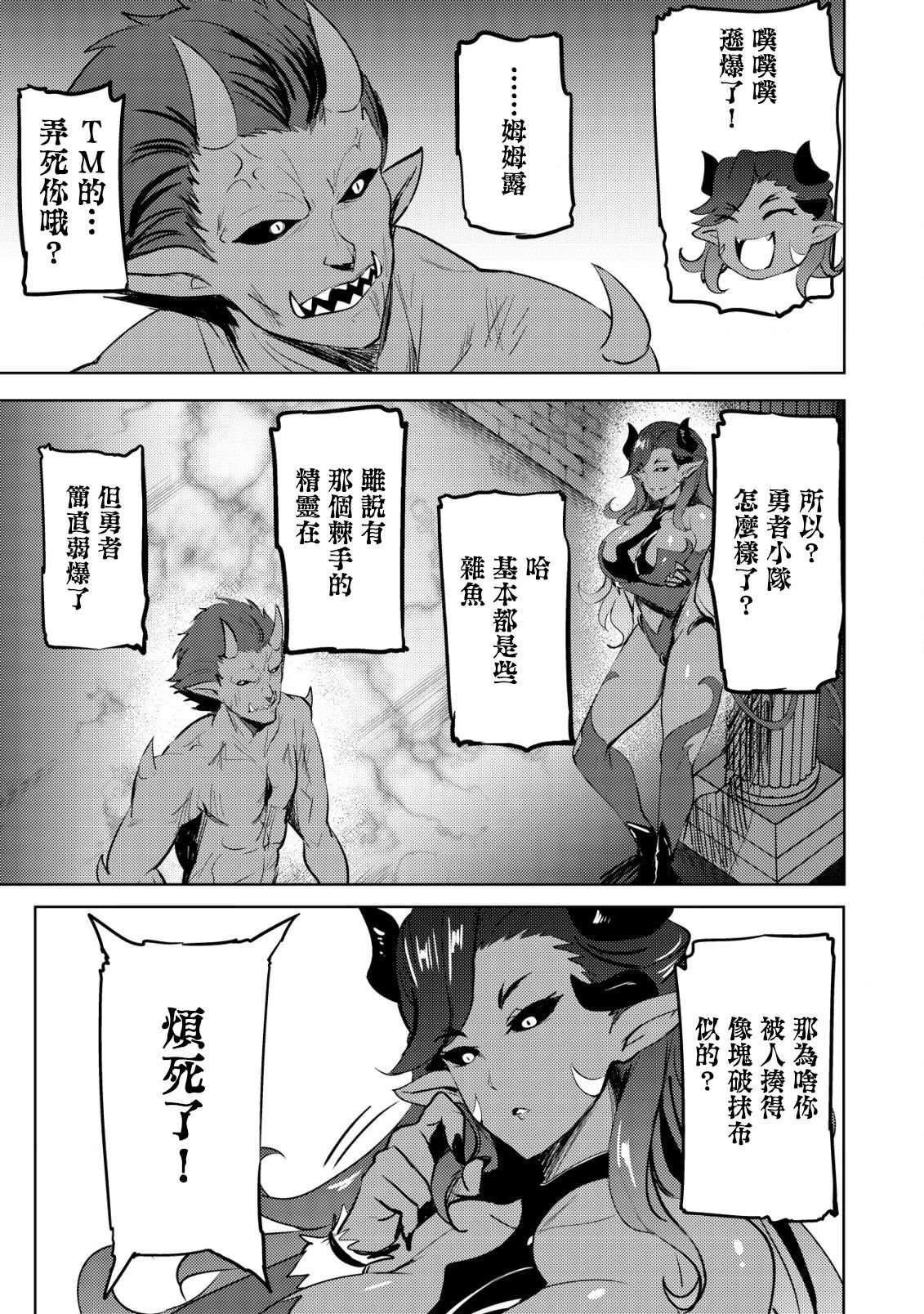 《姐姐是剑圣妹妹是贤者》漫画最新章节第14话免费下拉式在线观看章节第【23】张图片