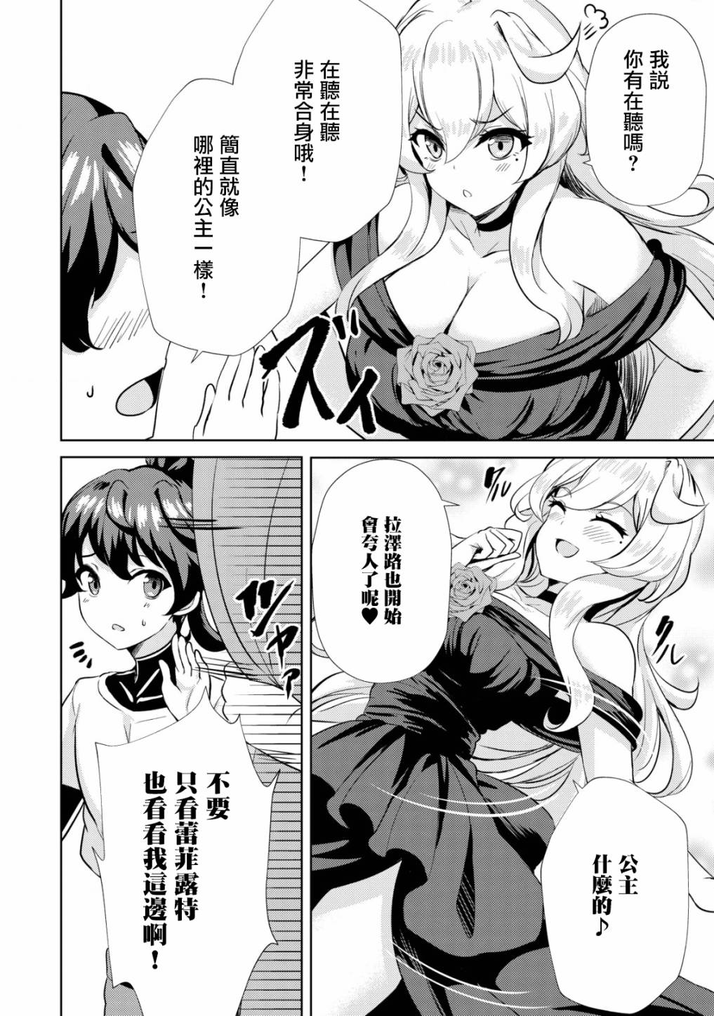 《姐姐是剑圣妹妹是贤者》漫画最新章节第7话免费下拉式在线观看章节第【12】张图片